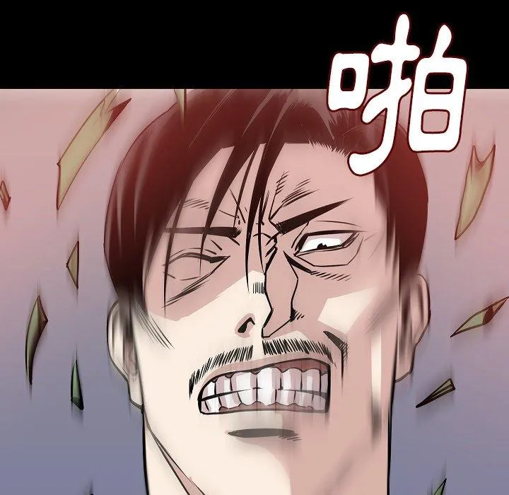 肉体 第39话 第14页