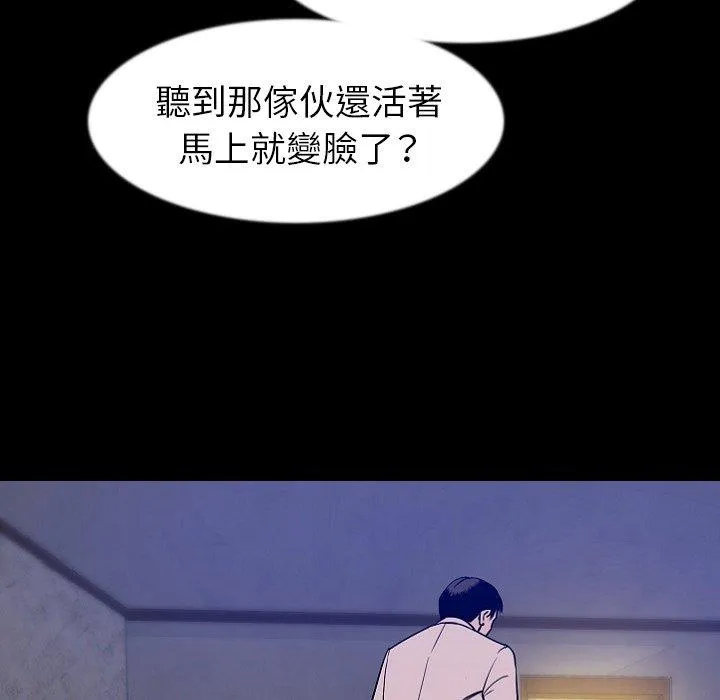 肉体 第39话 第60页