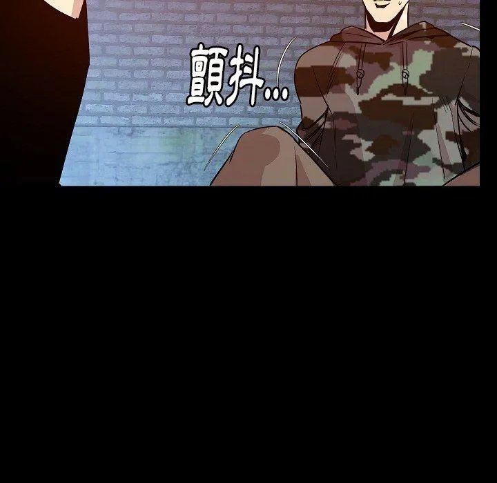 肉体 第39话 第85页