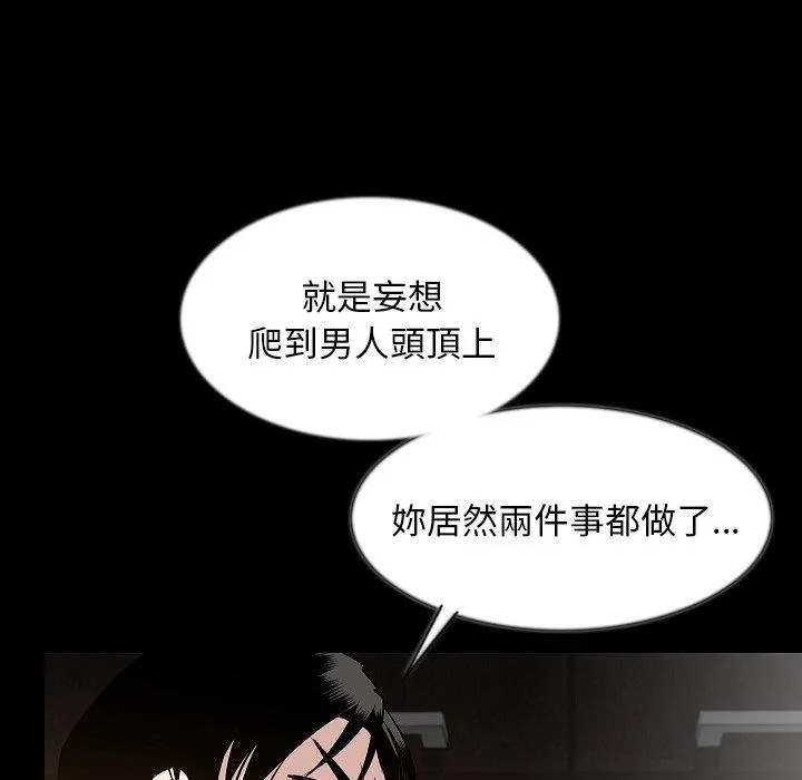 肉体 第39话 第10页