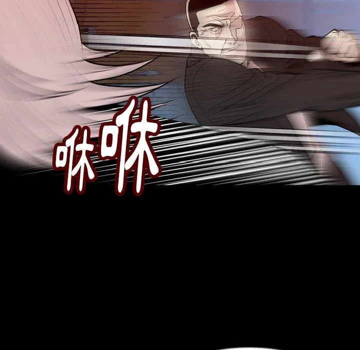 肉体 第39话 第94页