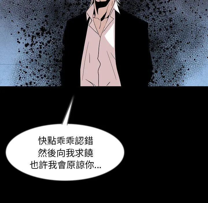 肉体 第39话 第90页