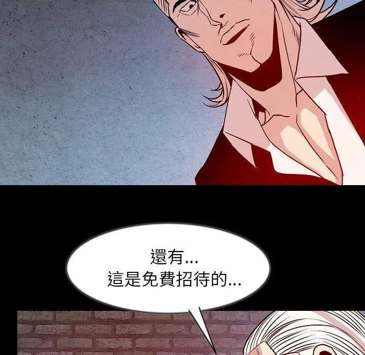 肉体 第39话 第107页