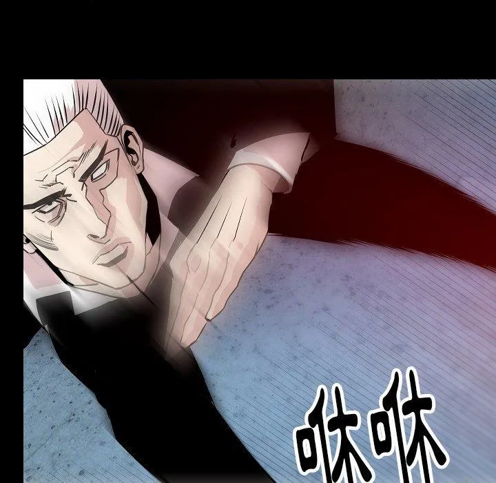 肉体 第39话 第79页
