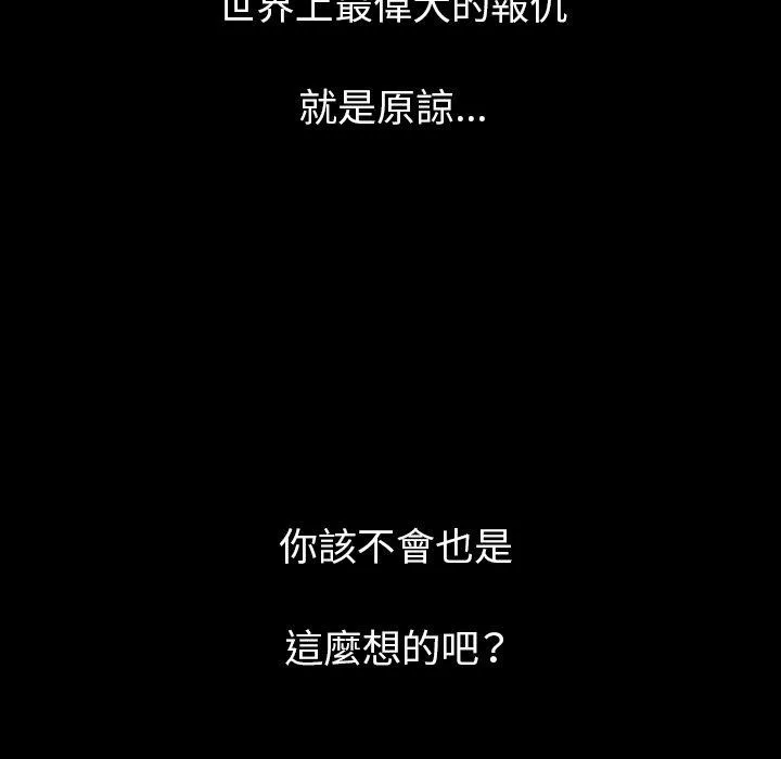 肉体 第39话 第115页