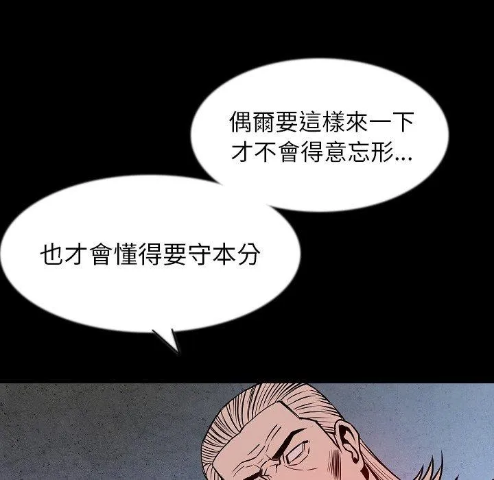 肉体 第39话 第106页