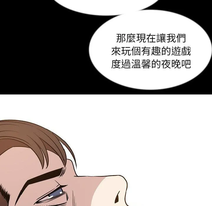肉体 第39话 第36页