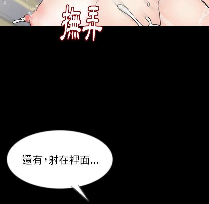 肉体 第39话 第48页