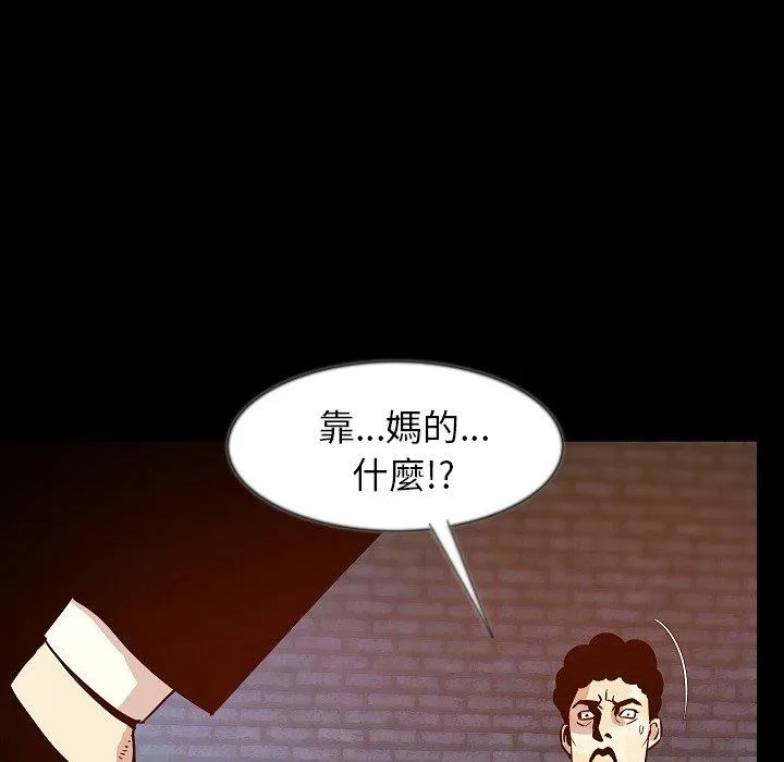 肉体 第39话 第84页