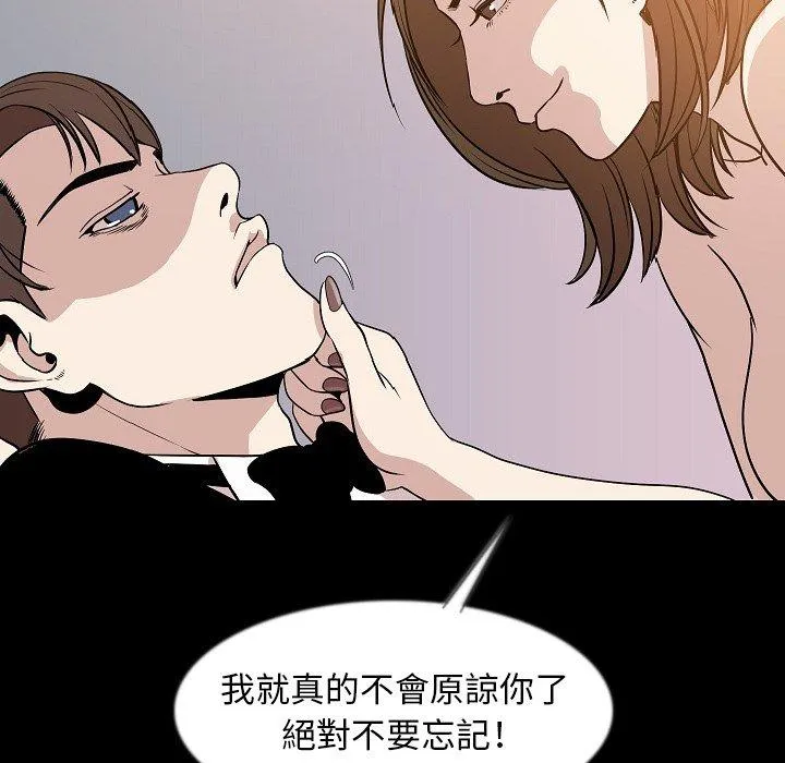 肉体 第39话 第35页