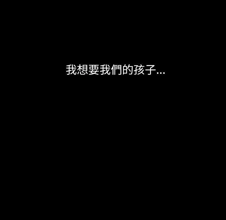 肉体 第39话 第50页