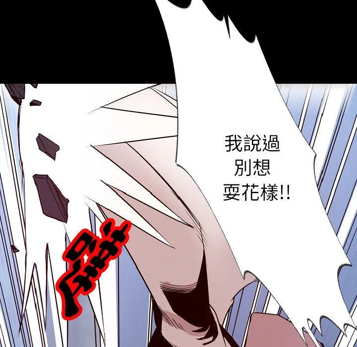 肉体 第39话 第76页