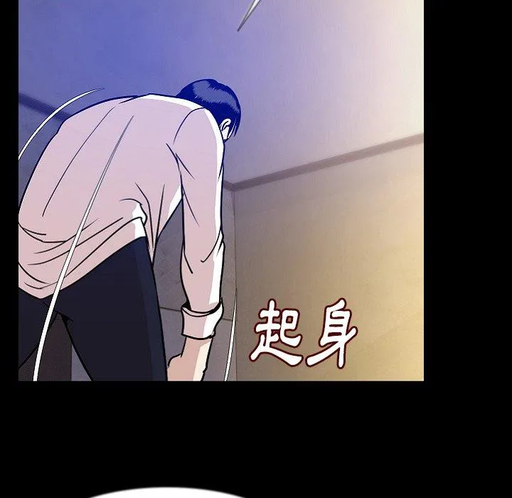 肉体 第39话 第55页