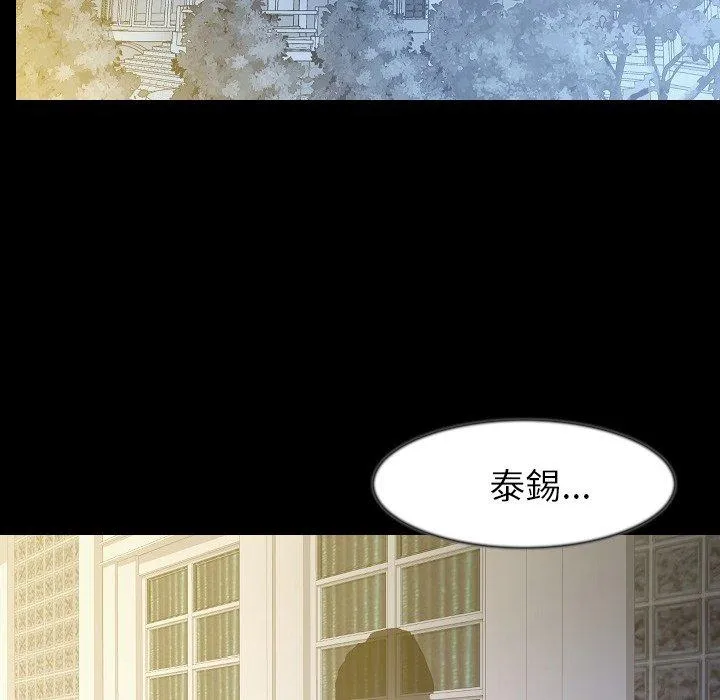 肉体 第39话 第119页
