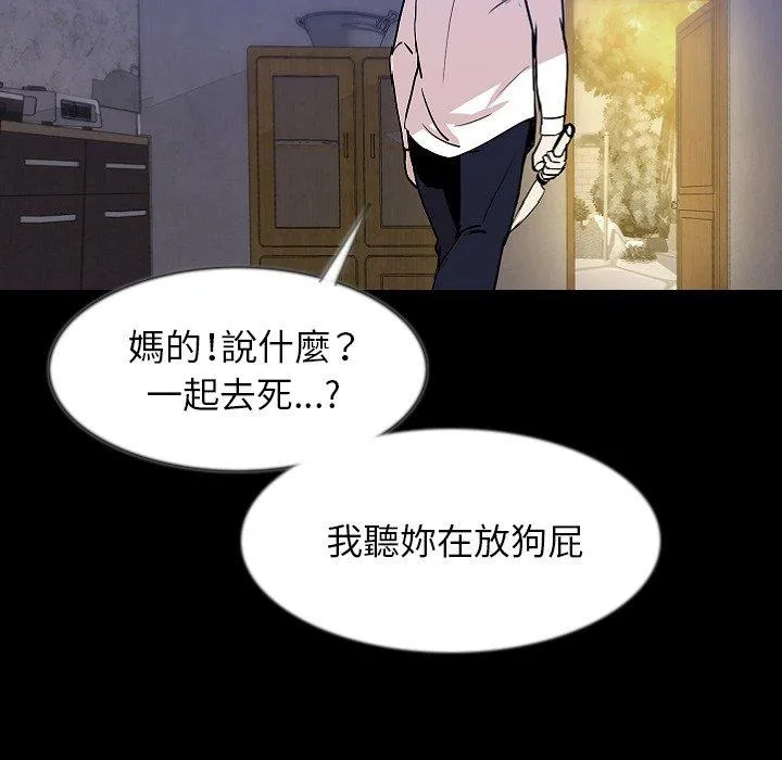 肉体 第39话 第61页