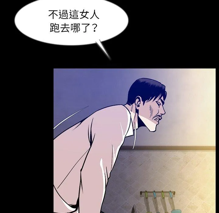 肉体 第39话 第56页