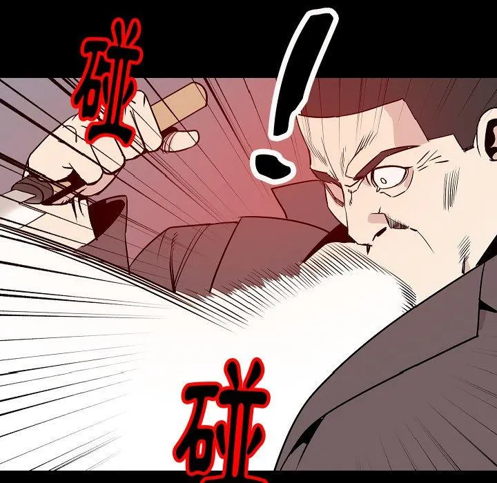 肉体 第39话 第81页