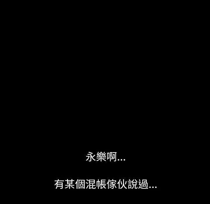 肉体 第39话 第114页