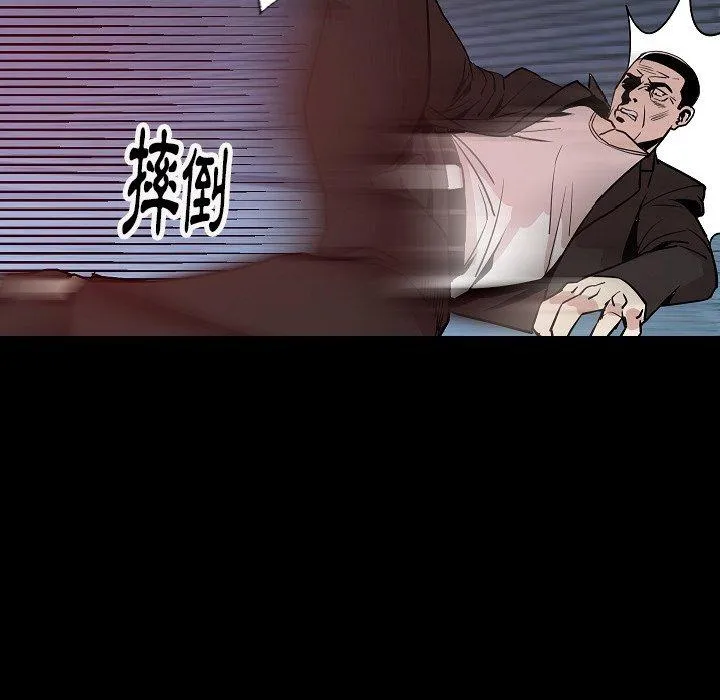 肉体 第39话 第83页