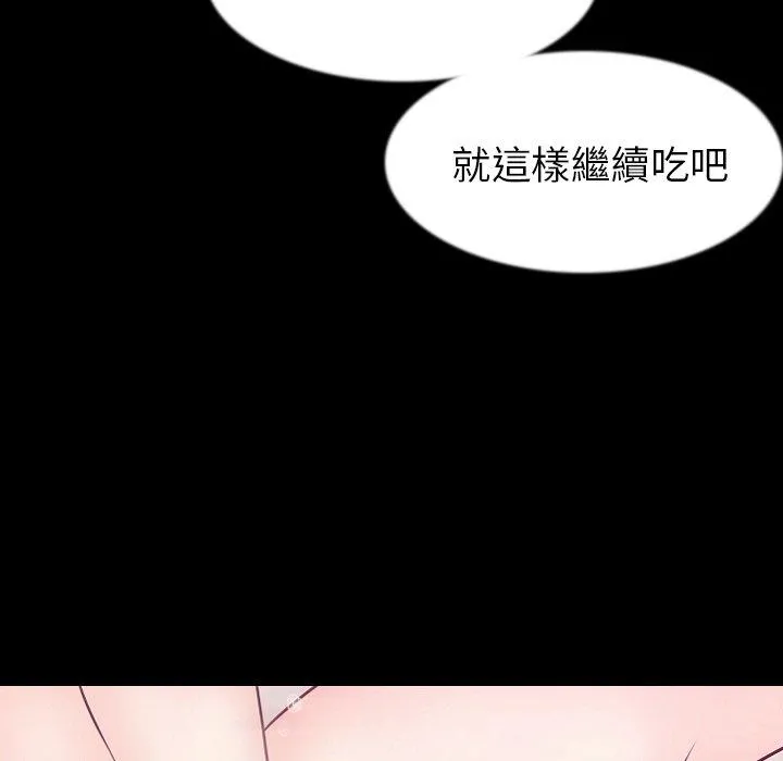 肉体 第39话 第45页