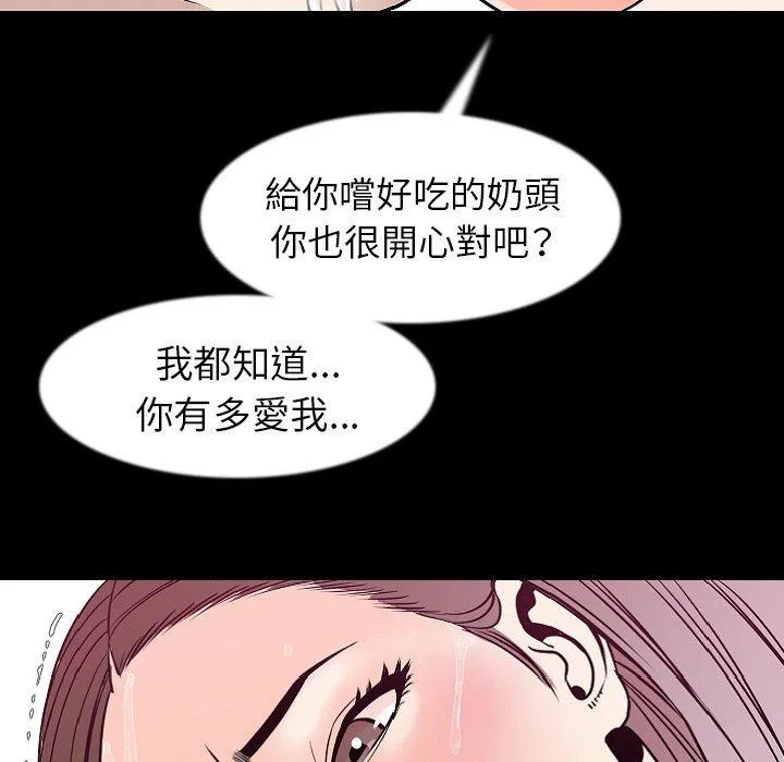 肉体 第39话 第43页