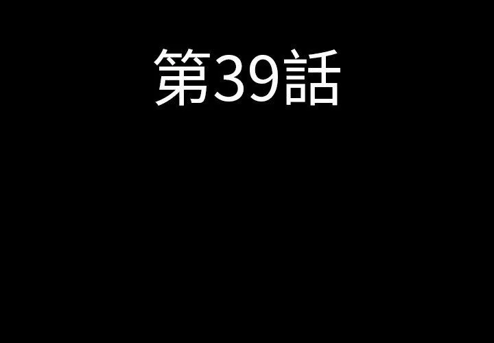 肉体 第39话 第4页
