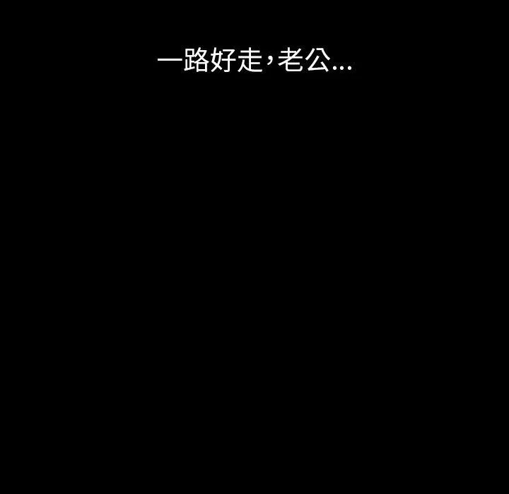 肉体 第39话 第22页