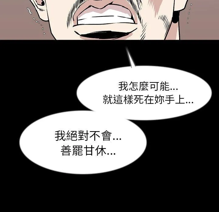 肉体 第39话 第18页