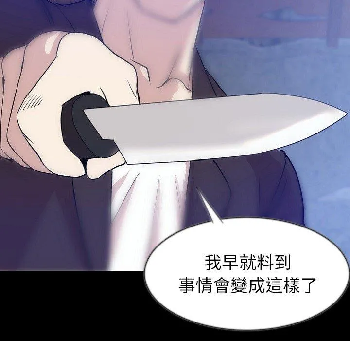 肉体 第39话 第71页