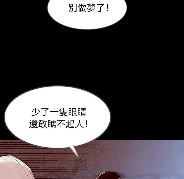 肉体 第39话 第93页