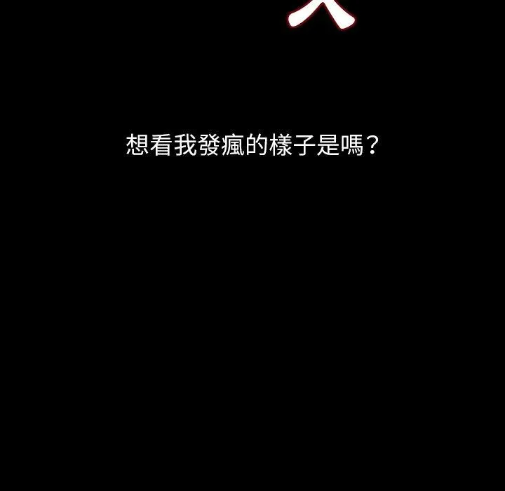 肉体 第39话 第64页
