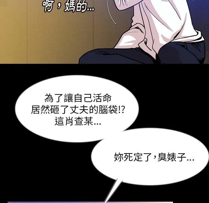 肉体 第39话 第54页