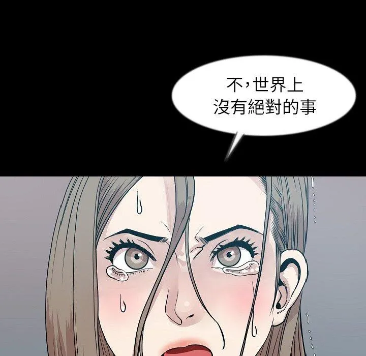 肉体 第39话 第19页