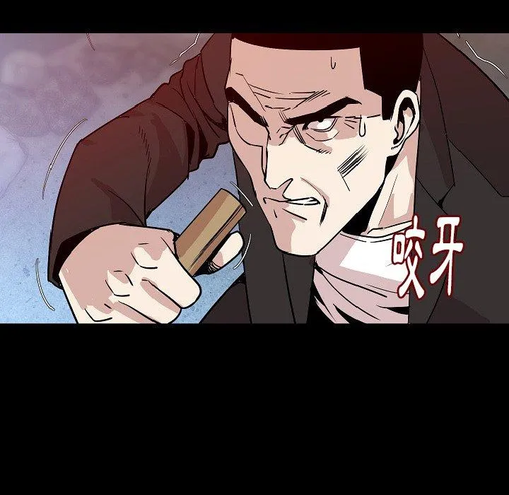 肉体 第39话 第88页