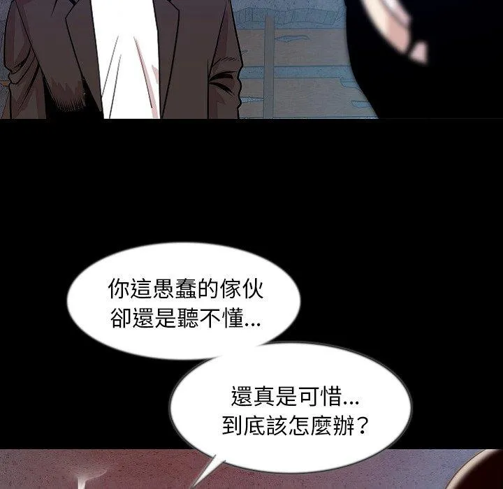 肉体 第39话 第67页
