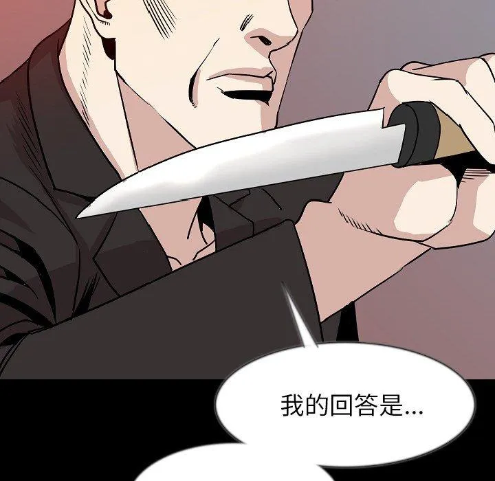 肉体 第39话 第92页