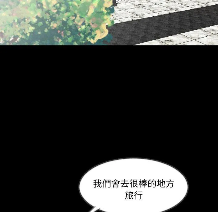 肉体 第39话 第26页