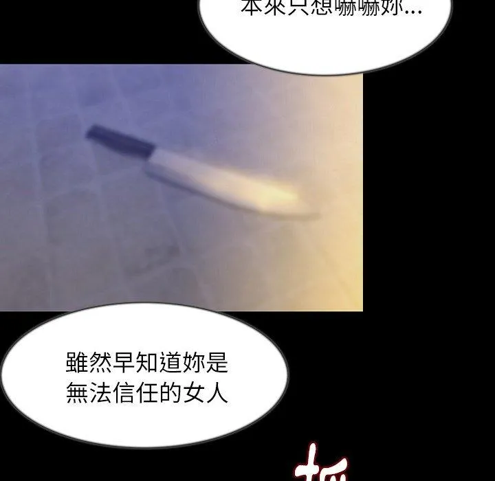 肉体 第39话 第58页