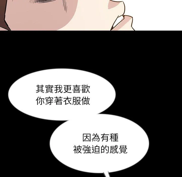 肉体 第39话 第37页
