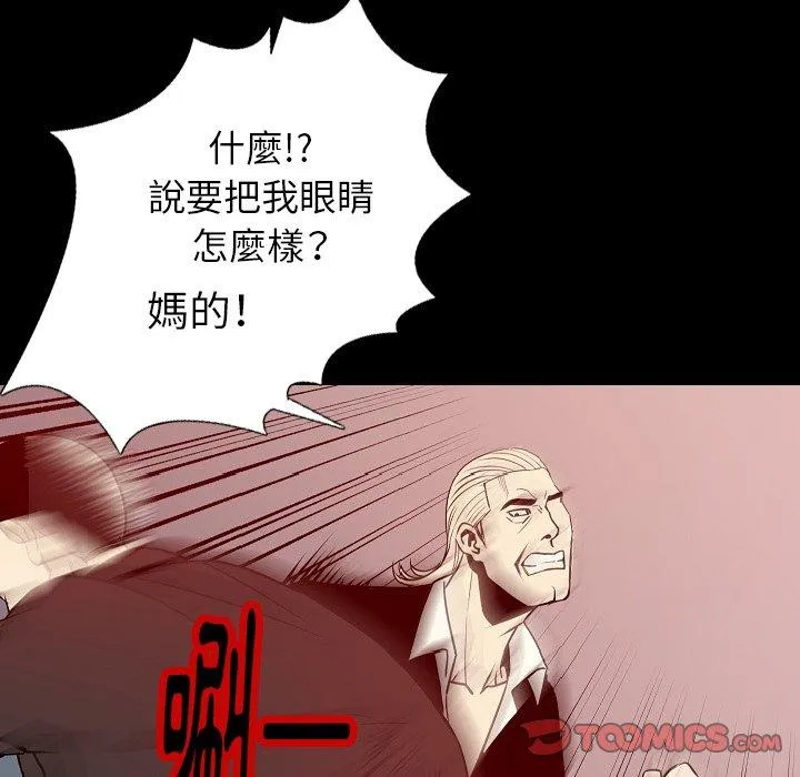 肉体 第39话 第99页