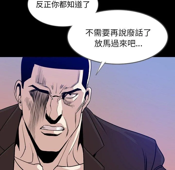 肉体 第39话 第69页