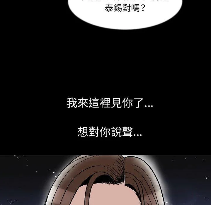 肉体 第39话 第121页