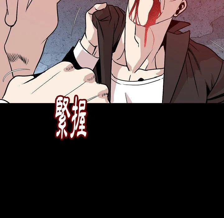 肉体 第39话 第110页