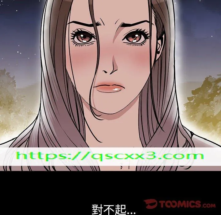 肉体 第39话 第122页