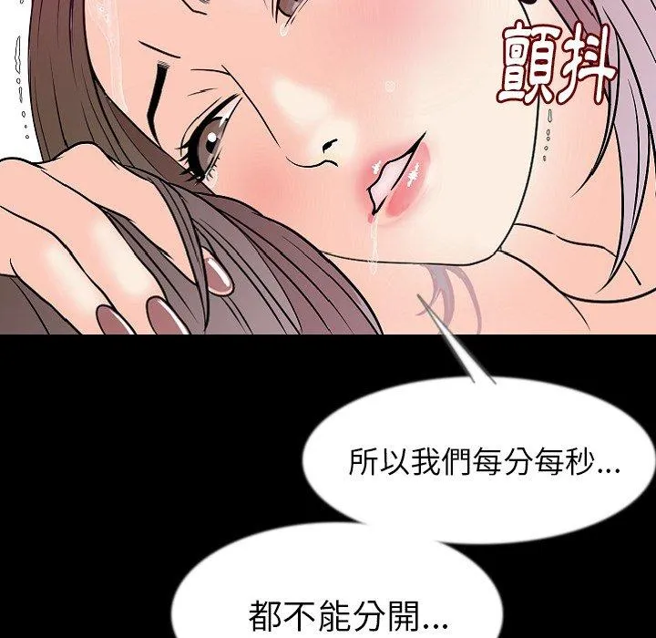 肉体 第39话 第44页