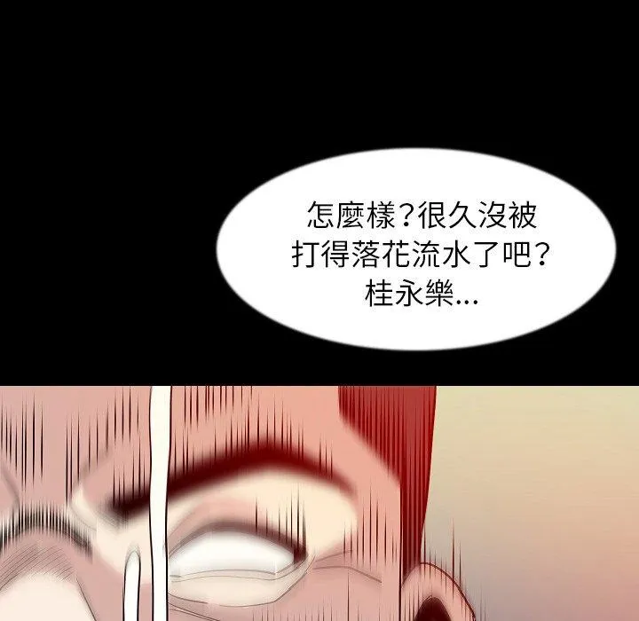 肉体 第39话 第103页