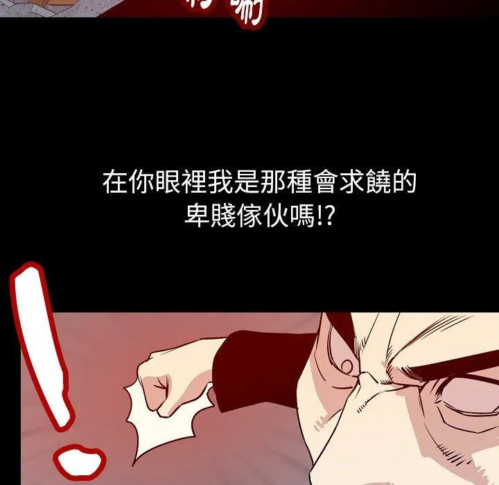 肉体 第39话 第96页