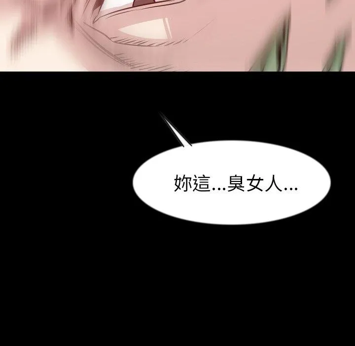 肉体 第39话 第16页