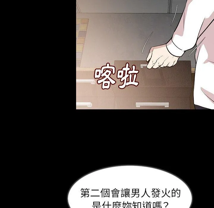 肉体 第39话 第8页
