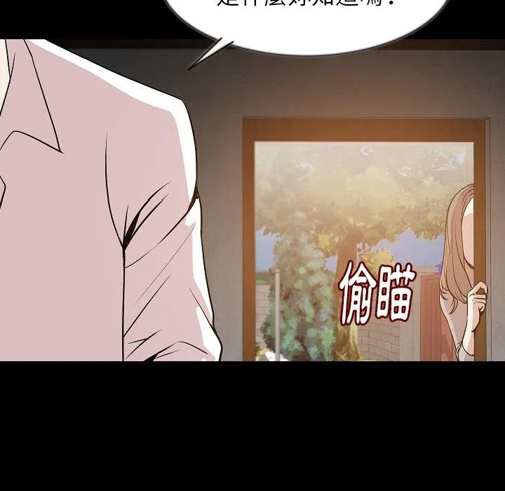 肉体 第39话 第9页